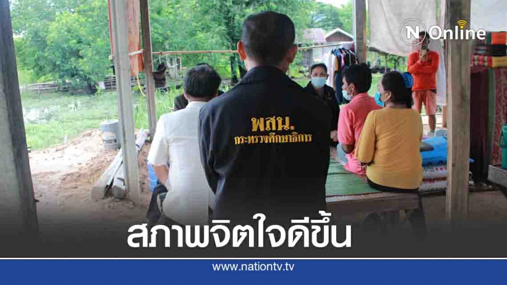 เร่งเยียวยาจิตใจนักเรียนป.5 ถูกครูประจำชั้นล่วงละเมิดทางเพศ