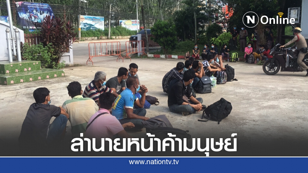 มทภ.4 สั่งล่าตัว "นายหน้าค้ามนุษย์" มทภ.4 สั่งล่าตัว "นายหน้าค้ามนุษย์"