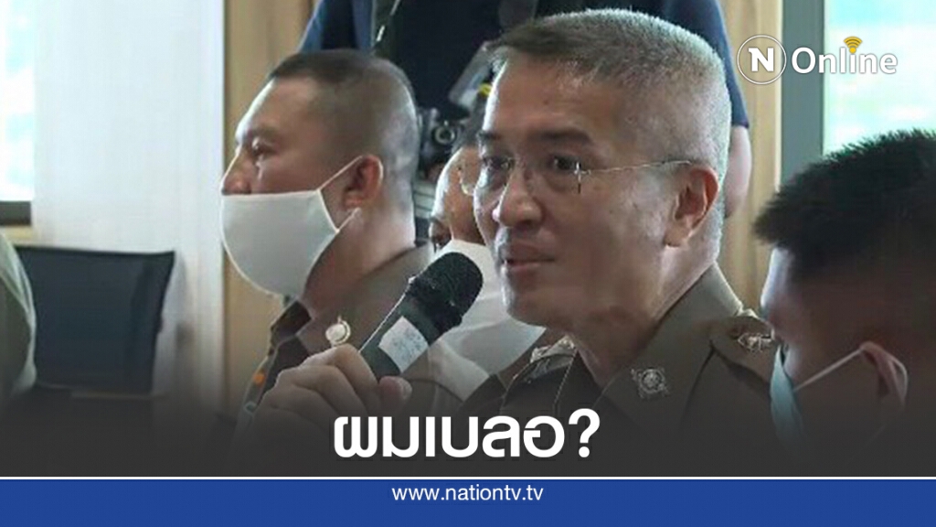 คน พฐ.แจง "ธนสิทธิ" จำวันผิด