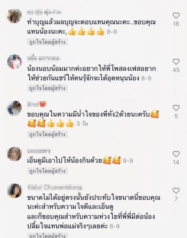 หนุ่มสาวนั่งกินปิ้งย่างเจอเด็กขายดอกไม้แอบกระซิบขอกินหมู 1 ชิ้น ก่อนกลับยังขอห่อไปให้น้อง