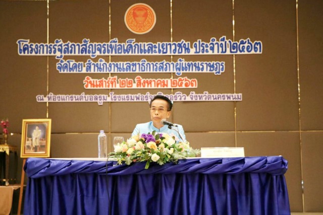สภาฯจัดโครงการรัฐสภาสัญจรเพื่อเด็กและเยาวชน