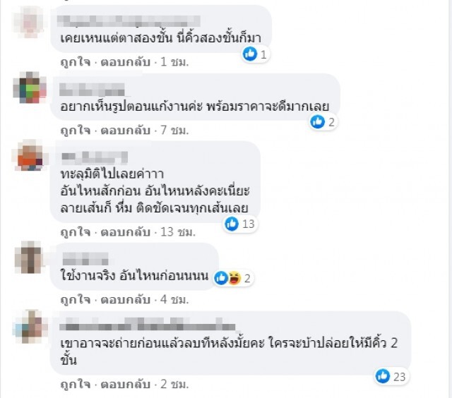 เปิดประสบการณ์ สักคิ้วทะลุมิติสุดช้ำ ช่างสักเห็นยังต้องอุทานแรง