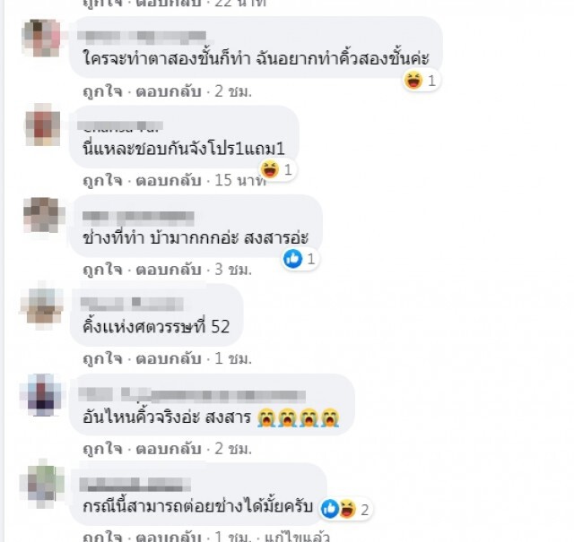เปิดประสบการณ์ สักคิ้วทะลุมิติสุดช้ำ ช่างสักเห็นยังต้องอุทานแรง