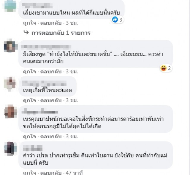 ชาวบ้านแอบถ่าย ลูกทรพีทำร้ายแม่ เตะไม่นับ แม่หนียังวิ่งตามกระชากจนล้ม