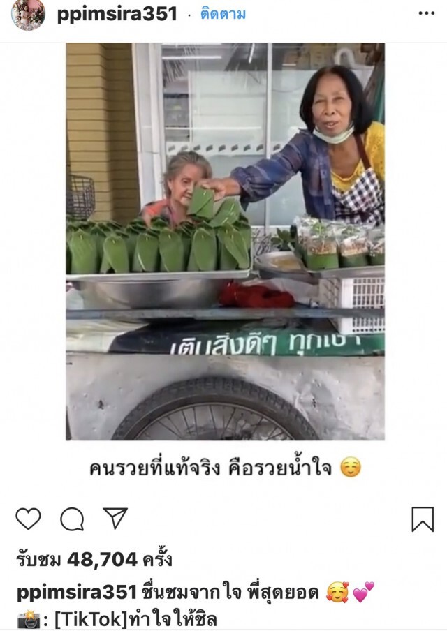 หนุ่มรวยน้ำใจ เหมาขนมยายหมดร้าน เผยสุดห่วงใยอยากให้ไปนอน