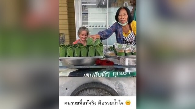 หนุ่มรวยน้ำใจ เหมาขนมยายหมดร้าน เผยสุดห่วงใยอยากให้ไปนอน