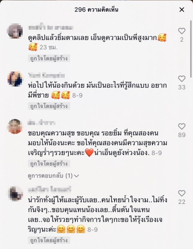หนุ่มสาวนั่งกินปิ้งย่างเจอเด็กขายดอกไม้แอบกระซิบขอกินหมู 1 ชิ้น ก่อนกลับยังขอห่อไปให้น้อง