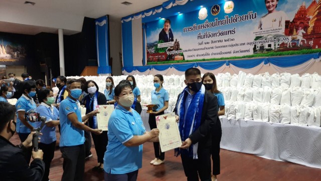 "ธรรมนัส"มอบนโยบายทุกจังหวัดเปิดพื้นที่ความเห็นต่าง
