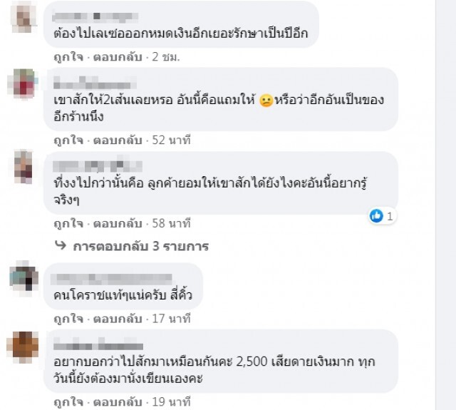 เปิดประสบการณ์ สักคิ้วทะลุมิติสุดช้ำ ช่างสักเห็นยังต้องอุทานแรง