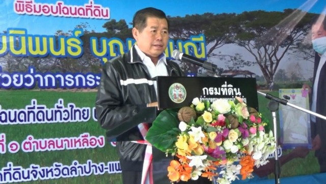 รมช.มหาดไทยมอบโฉนดที่ดินให้ชาวน่าน85แปลง