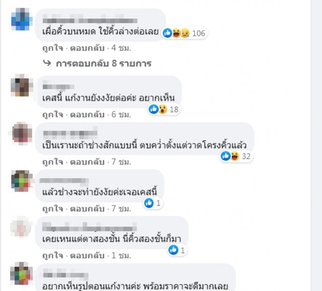เปิดประสบการณ์ สักคิ้วทะลุมิติสุดช้ำ ช่างสักเห็นยังต้องอุทานแรง