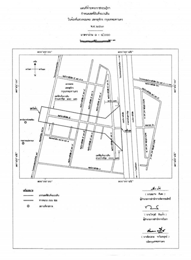โปรดเกล้าฯ กำหนดเขตที่ดินที่จะเวนคืน สมุทรปราการ-กรุงเทพมหานคร