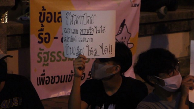 "กลุ่มอีสานปลดแอก" ปะทะเจ้าหน้าที่ก่อนเริ่มกิจกรรม