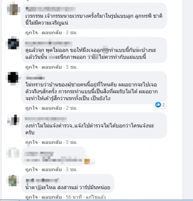 ชาวบ้านแอบถ่าย ลูกทรพีทำร้ายแม่ เตะไม่นับ แม่หนียังวิ่งตามกระชากจนล้ม
