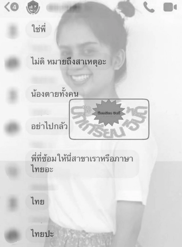 เปิดแชทลับ รุ่นพี่เรื่องแดงข่มขู่ รุ่นน้อง ชี้ยืนมองนึกว่าสะดุดหิน ความจริงต้องรู้