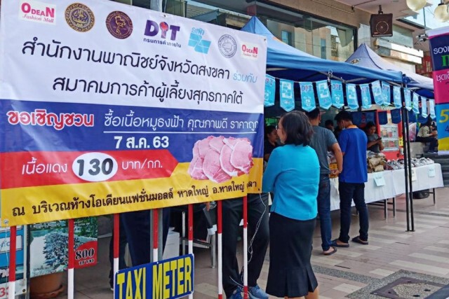 สมาคมหมูฯ ปลื้มรัฐแก้ปัญหาราคาตรงจุด