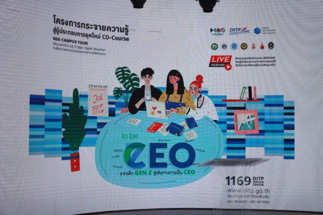 'จุรินทร์'เร่งปั้น CEO-Gen Z รั้วมหาวิทยาลัย