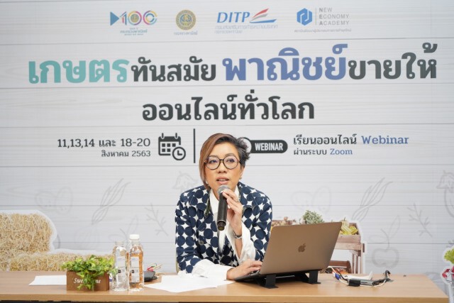 พาณิชย์จัด Workshop ขายออนไลน์ อัพสกิลเกษตรกรไทย