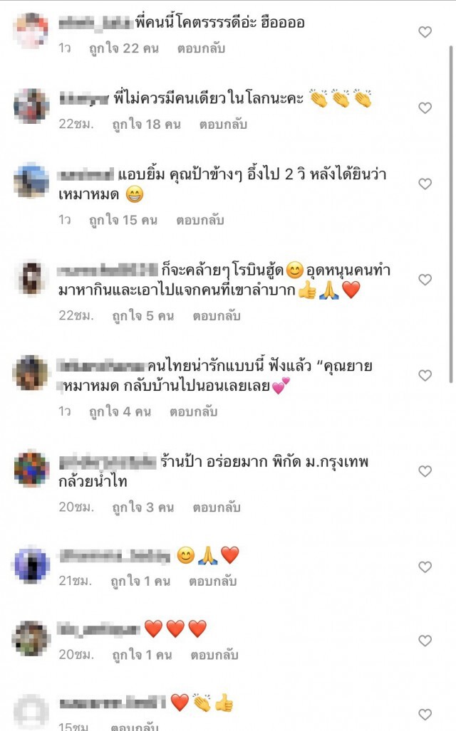 หนุ่มรวยน้ำใจ เหมาขนมยายหมดร้าน เผยสุดห่วงใยอยากให้ไปนอน