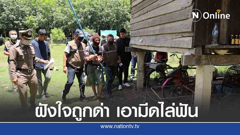 จับหลานชาย ทุบหัวลุงดับแค้นเคยถูกด่าและเอามีดไล่ฟัน จับหลานชาย ทุบหัวลุงดับแค้นเคยถูกด่าและเอามีดไล่ฟัน