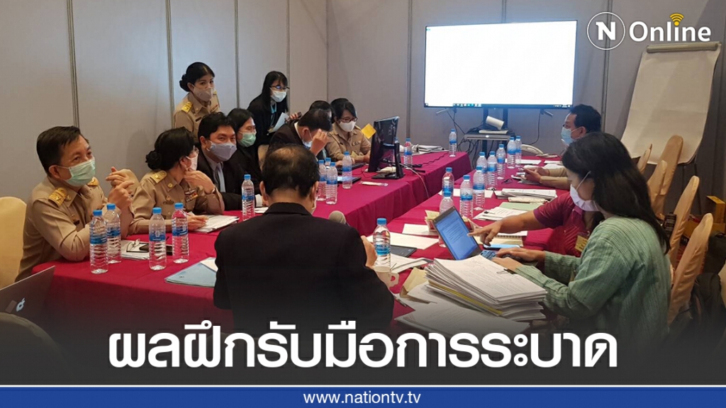 ผลฝึกเตรียมรับการแพร่ระบาด COVID-19 ระลอก 2  ต้องตื่นตัว ไม่ประมาทและร่วมมือ "ไทยชนะ"