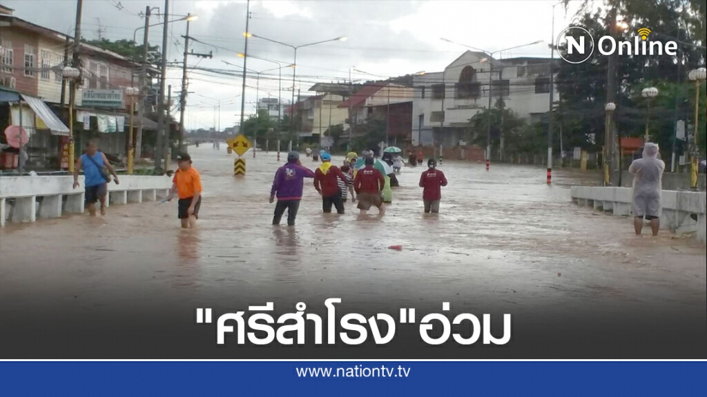 "ศรีสำโรง"อ่วม-เร่งนำกระสอบทรายป้องกันเขตเทศบาล "ศรีสำโรง"อ่วม-เร่งนำกระสอบทรายป้องกันเขตเทศบาล