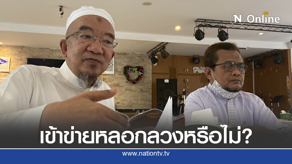 ร้องตรวจสอบสร้างมัสยิด 2,500 ล้านบาท