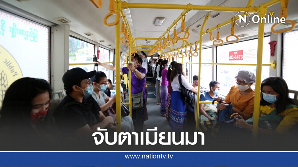 "เมียนมา"ป่วยโควิดพุ่ง ขณะที่ยอดติดเชื้อทั่วโลกทะลุ 23.35 ล้านราย