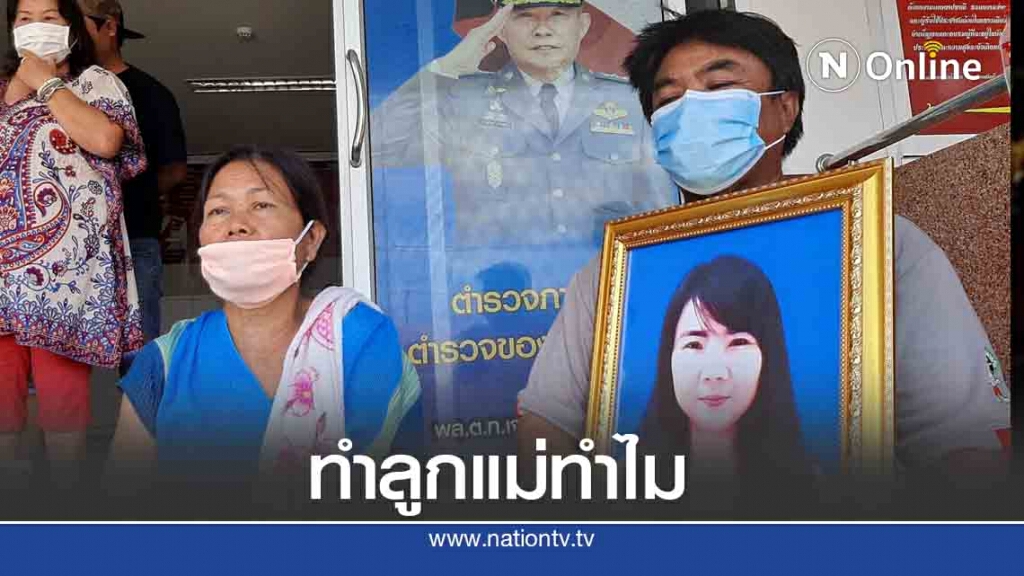 รวบแล้ว เสี่ยหนูผัวโหดบีบคอเมียดับที่มหาสารคาม