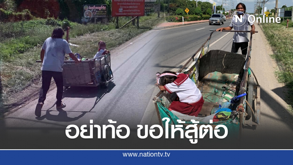 หนุ่มเจอสองพ่อลูกเข็นรถข้ามถนนหวิดโดนชน นึกสงสารรีบช่วยเท่าที่ทำได้ หนุ่มเจอสองพ่อลูกเข็นรถข้ามถนนหวิดโดนชน นึกสงสารรีบช่วยเท่าที่ทำได้