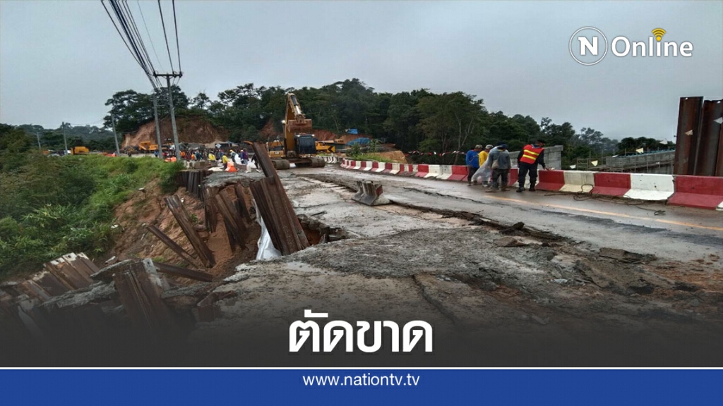 เส้นทาง "ขุนยวม-ปางอุ๋ง"ถูกตัดขาด เส้นทาง "ขุนยวม-ปางอุ๋ง"ถูกตัดขาด