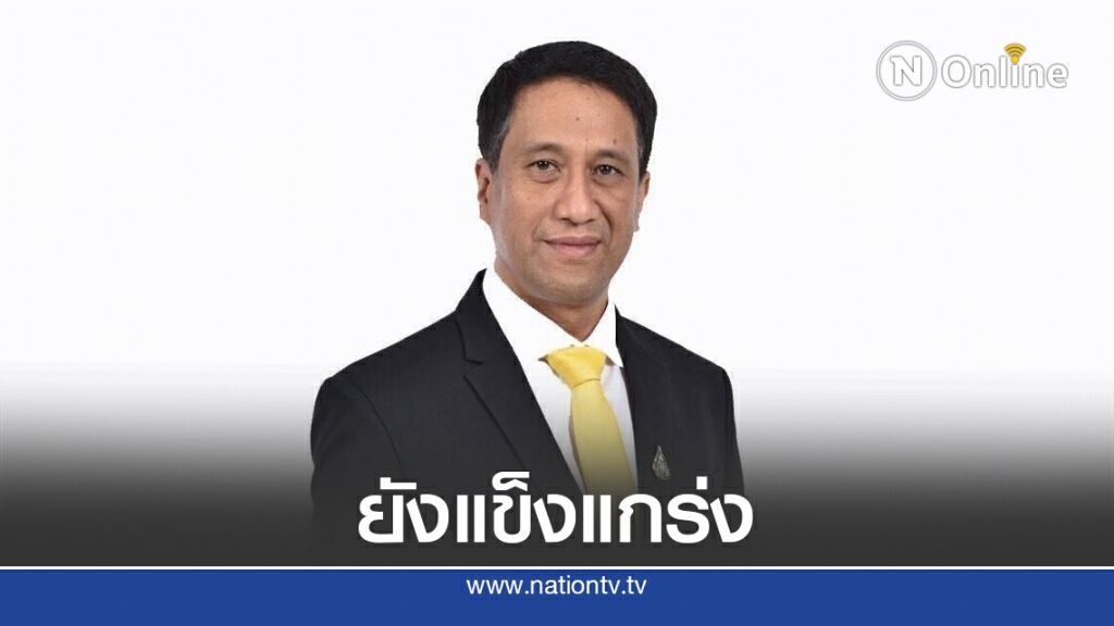ธปท.ยันฐานะ-เงินกองทุน แบงก์พาณิชย์แข็งแกร่ง