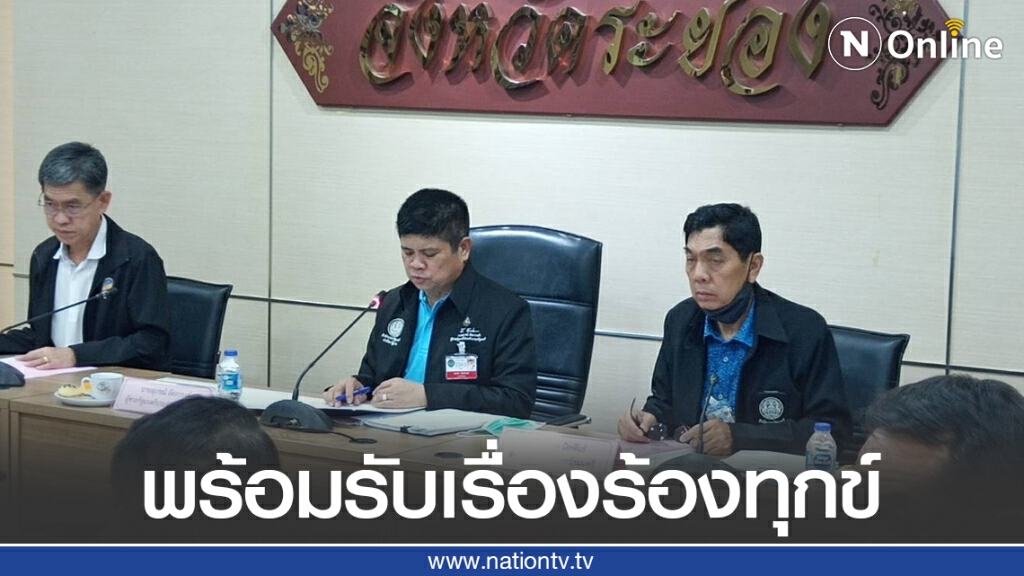 "แรมโบ้อีสาน" เตรียม 37หน่วยงาน ราชการ พร้อมรับเรื่องร้องทุกข์จากประชาชน