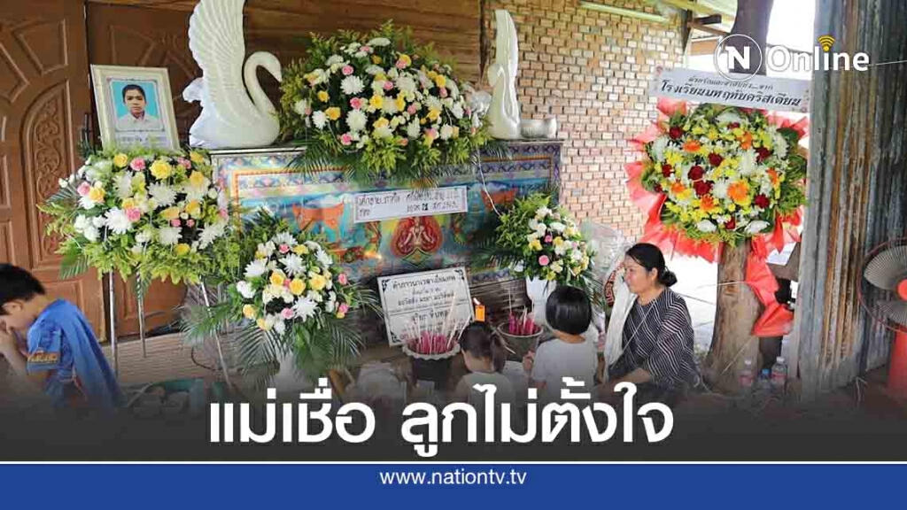 ป.5 ผูกคอดับ แม่เชื่อเป็นเหตุไม่คาดคิด ป.5 ผูกคอดับ แม่เชื่อเป็นเหตุไม่คาดคิด
