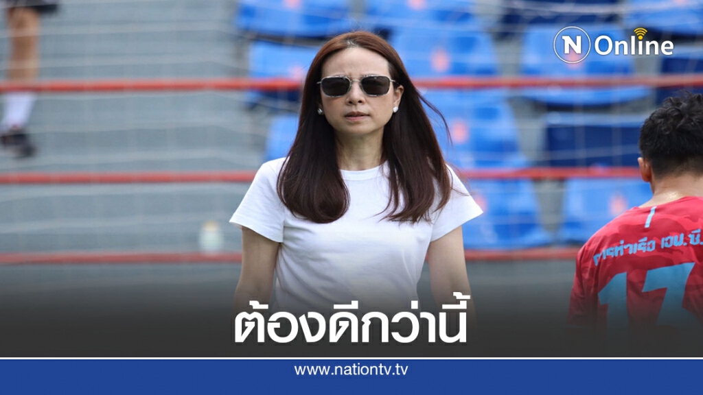 "มาดามแป้ง"เร้าแข้ง"ท่าเรือ"ยกระดับผลงาน