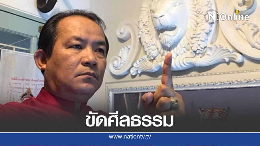 ศรีสุวรรณจ่อร้อง ปอท.เอาผิดสมาชิกก้าวหน้า/ก้าวไกลเหตุโพสต์รูปเด็กหนุนการเมือง