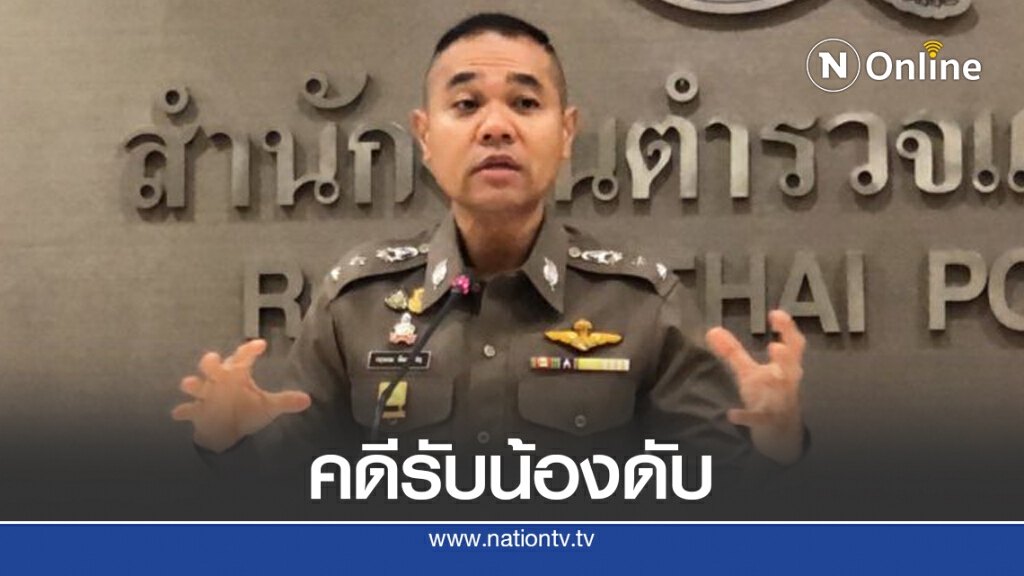 คดีรับน้องดับ พบรุ่นพี่ผิด 4 ราย