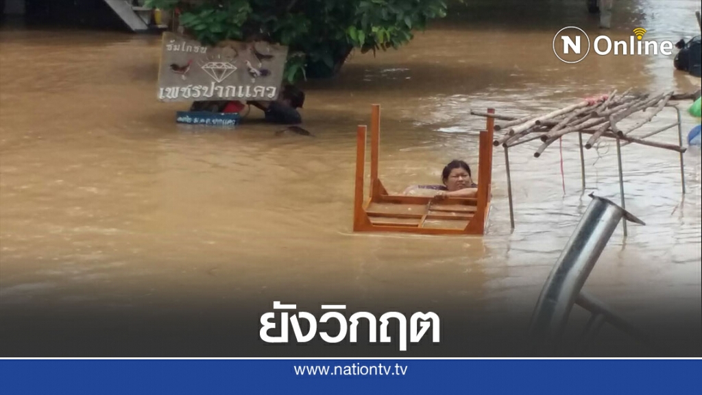 น้ำท่วมสุโขทัยยังวิกฤต-เสาไฟล้มกว่า 20 ต้น