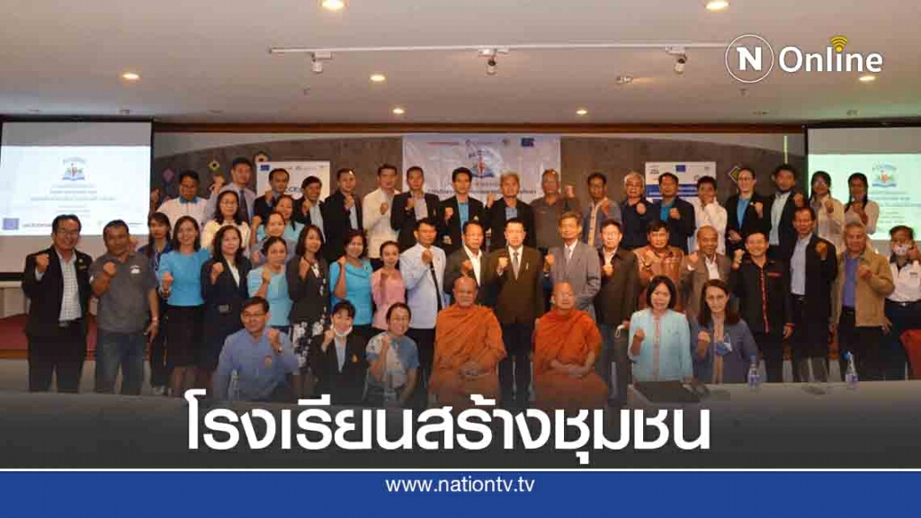 สภาพัฒน์ฯกาฬสินธุ์เดินหน้าพัฒนาคุณภาพการศึกษา