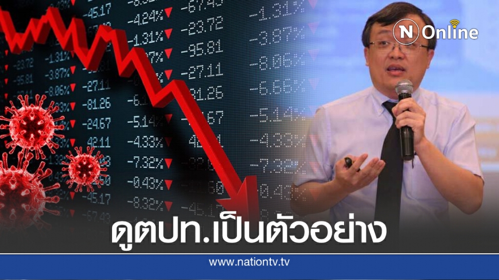 "หมอธีระ"เตือนไม่มีทาง"หยุดโควิดแต่ไม่หยุดเศรษฐกิจ"ได้