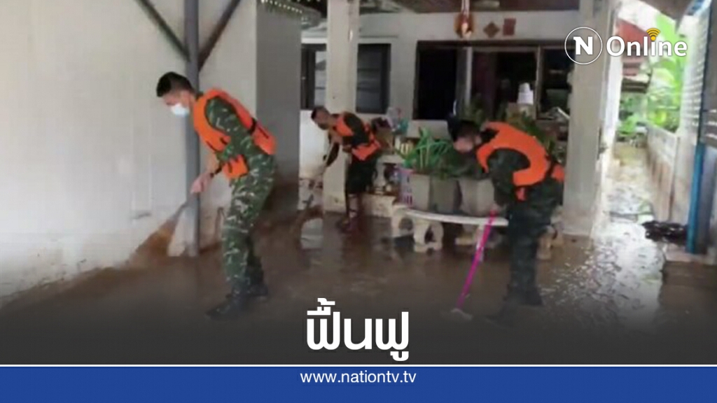 ทหารเร่งฟื้นฟูบ้านชาวจ.น่าน หลังน้ำลด ทหารเร่งฟื้นฟูบ้านชาวจ.น่าน หลังน้ำลด