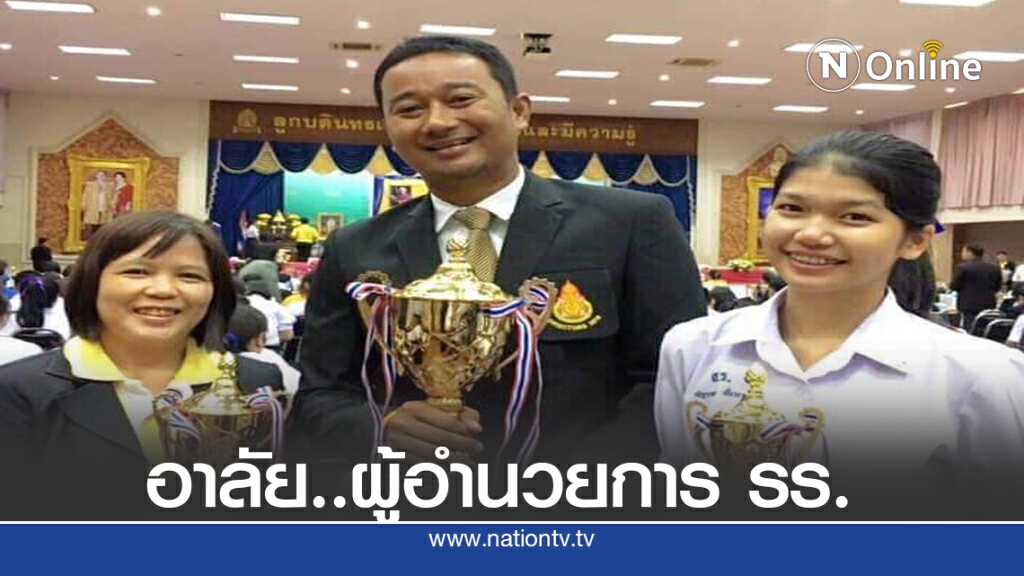 อาลัย..ผอ.โรงเรียนเครียดยิงตัวตาย อาลัย..ผอ.โรงเรียนเครียดยิงตัวตาย
