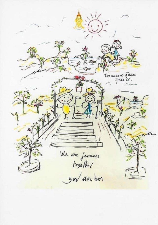 'ในหลวง' พระราชทานภาพวาดฝีพระหัตถ์ โคกหนองนาแห่งน้ำใจและความหวัง