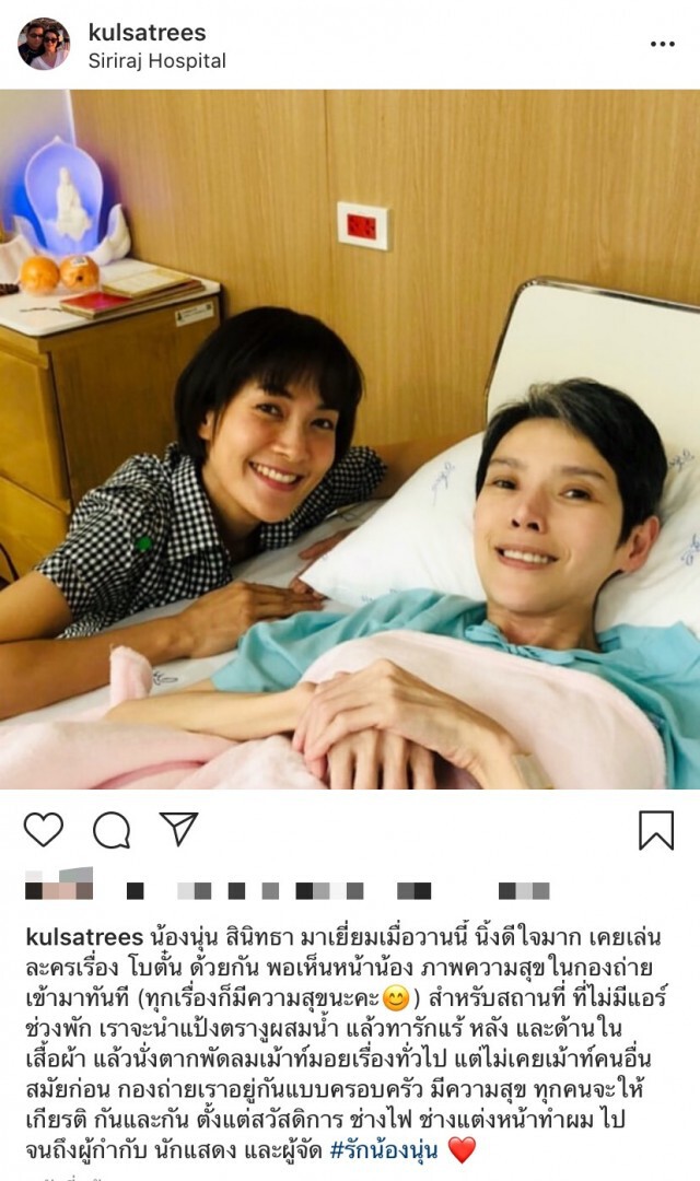 "นิ้ง กุลสตรี"  เผยเรื่องราวประทับใจเมื่อ 17 ปีก่อนกับ "นุ่น สินิทธา"