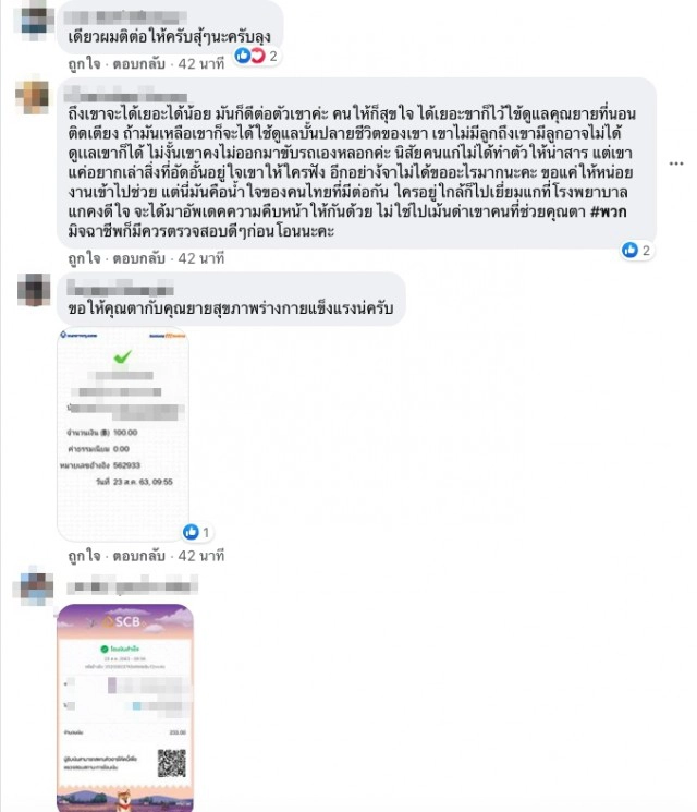 แม่พาลูกสาวขึ้นแท็กซี่ เจอโชเฟอร์วัย 70 กว่า เผยเศร้า ช่วยส่งเรื่องลุงให้มูลนิธิหน่อย