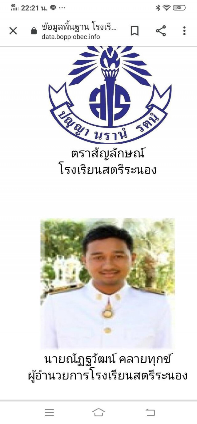 อาลัย..ผอ.โรงเรียนเครียดยิงตัวตาย