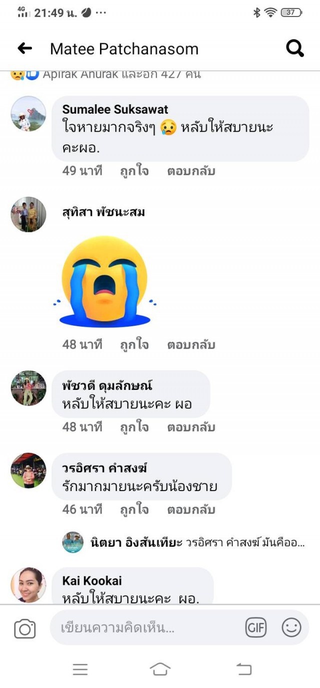 อาลัย..ผอ.โรงเรียนเครียดยิงตัวตาย