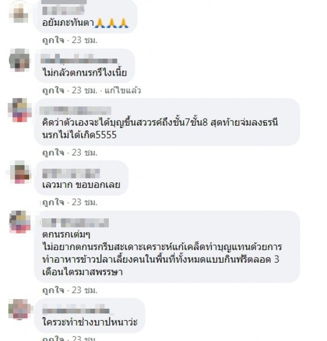 พระรับบิณฑบาตรแกงเลียง ฉันไปได้ครึ่งจานเจอเศษผ้าชิ้นใหญ่คล้ายถุงเท้า