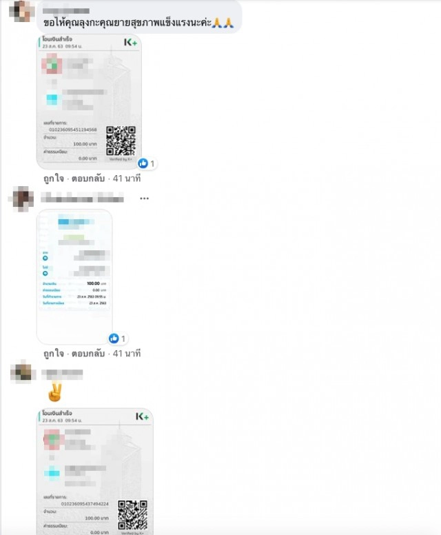 แม่พาลูกสาวขึ้นแท็กซี่ เจอโชเฟอร์วัย 70 กว่า เผยเศร้า ช่วยส่งเรื่องลุงให้มูลนิธิหน่อย