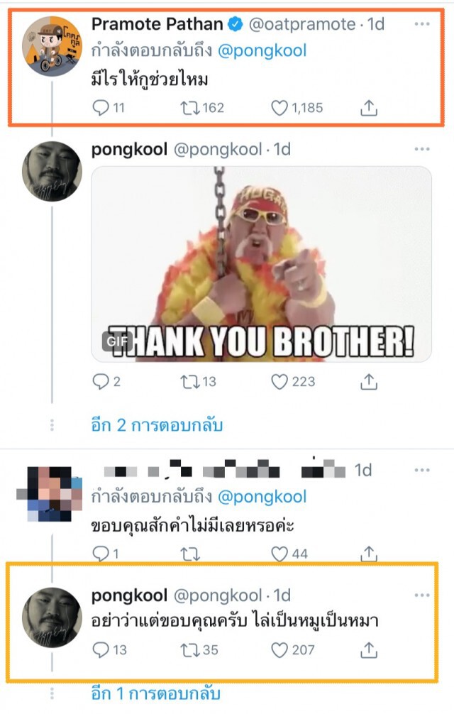 "ป๊อบ ปองกูล"  ทวีตเดือดโดนรุ่นพี่ไม่สนิท ทำตัวไร้มารยาทใส่